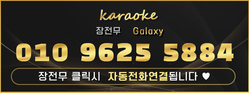 잠실노래방 a8